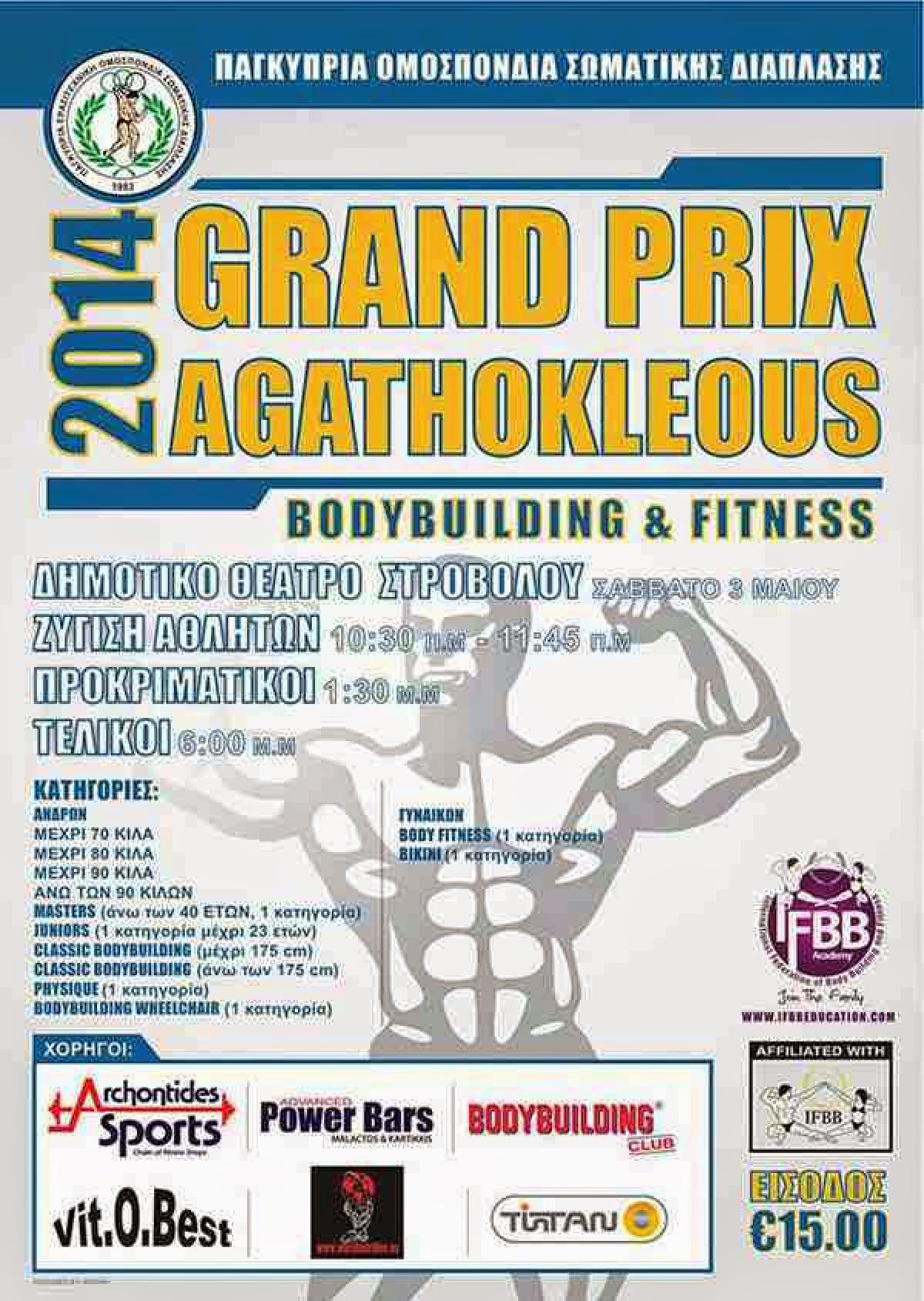 3 Μαΐου: Παγκύπριοι αγώνες Bodybuilding & Fitness 2014 - Grand Prix Agathokleous