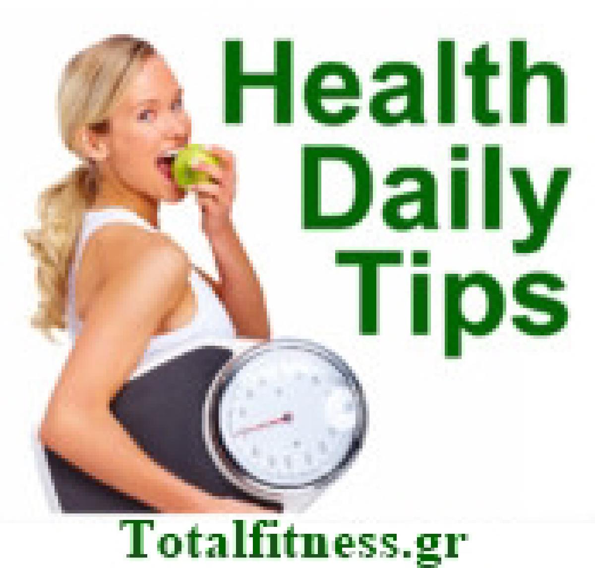 Συμβουλές της ημέρας για ομορφιά, άσκηση, αδυνάτισμα και υγεία (1)